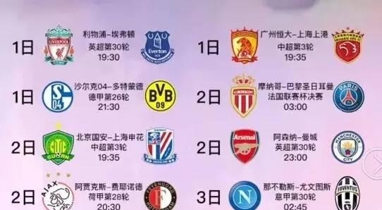 和中甲