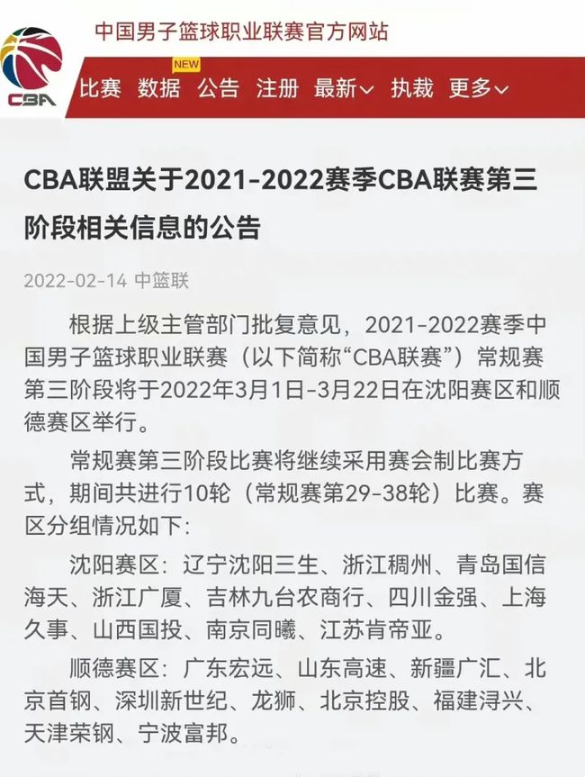 賽的走向
